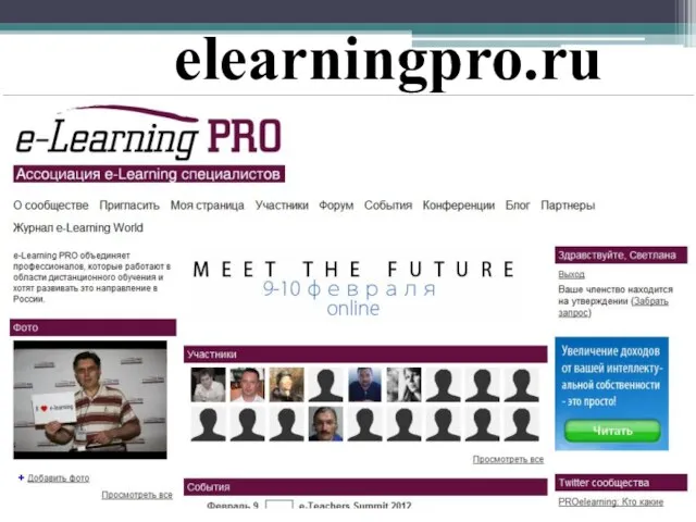 elearningpro.ru