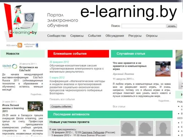 e-learning.by
