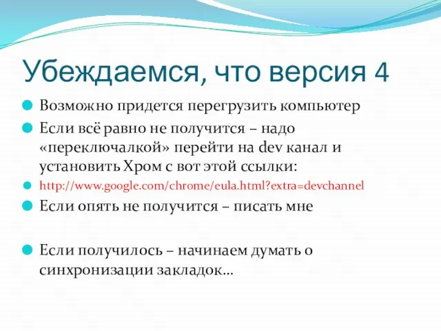 Убеждаемся, что версия 4 Возможно придется перегрузить компьютер Если всё равно не