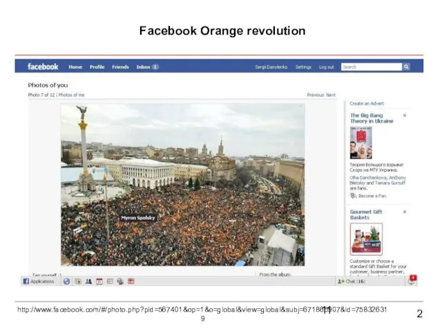 2 Facebook Orange revolution http://www.facebook.com/#/photo.php?pid=567401&op=1&o=global&view=global&subj=671865907&id=758326319