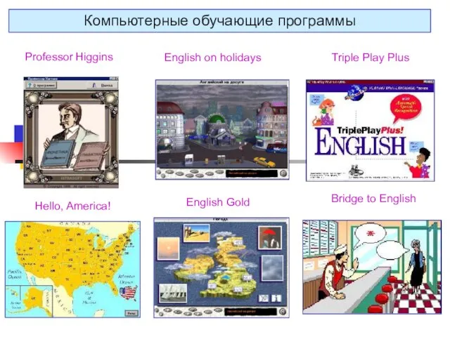 Компьютерные обучающие программы Professor Higgins English on holidays Triple Play Plus Hello,