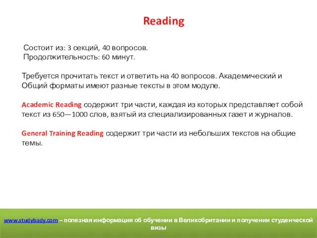 www.studybady.com – полезная информация об обучении в Великобритании и получении студенческой визы