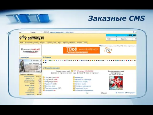 Заказные CMS