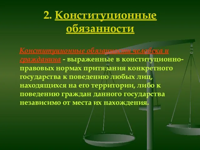 2. Конституционные обязанности Конституционные обязанности человека и гражданина - выраженные в конституционно-правовых