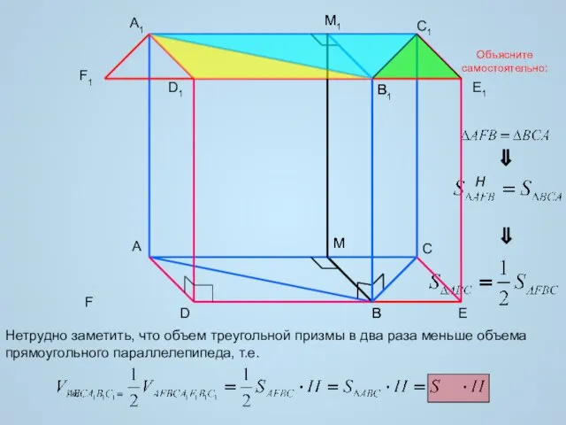 A B C A1 B1 C1 D1 E1 D E M M1