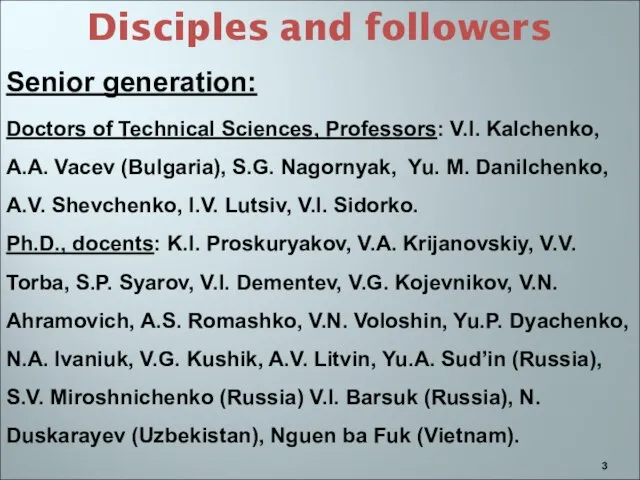 Disciples and followers Senior generation: Doctors of Technical Sciences, Professors: V.I. Kalchenko,