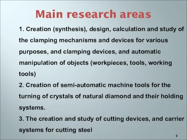 Main research areas 1. Creation (synthesis), design, calculation and study of the