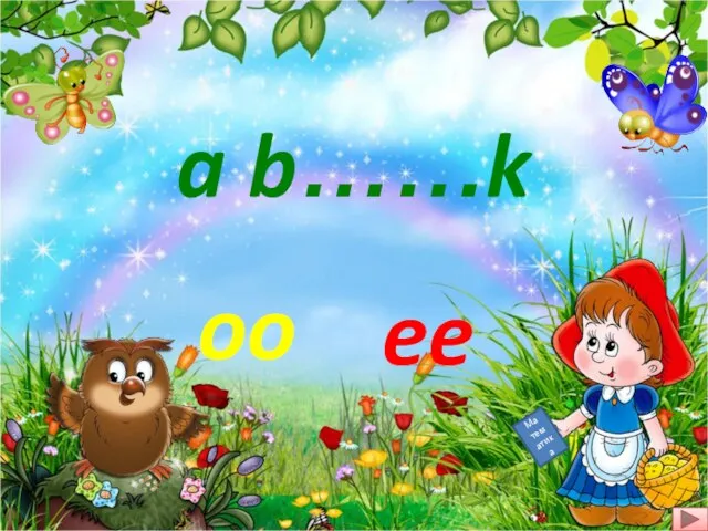 a b……k oo ee