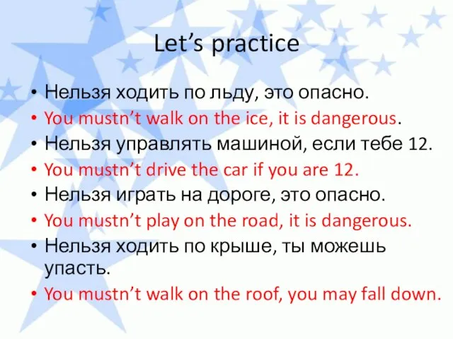 Let’s practice Нельзя ходить по льду, это опасно. You mustn’t walk on