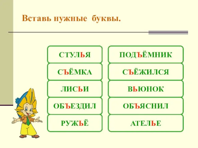 СТУЛЯ СЕМКА ЛИСИ ОБЕЗДИЛ РУЖЁ ПОДЁМНИК СЁЖИЛСЯ ВЮНОК ОБЯСНИЛ АТЕЛЕ СТУЛЬЯ СЪЁМКА