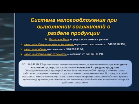 Налоговая база, порядок исчисления и уплаты: налог на добычу полезных ископаемых определяется