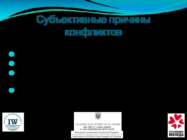 национальная нетерпимость; разыгрывание национальной карты; борьба бывшего местного партгосаппарата за сохранение своей