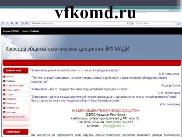 vfkomd.ru