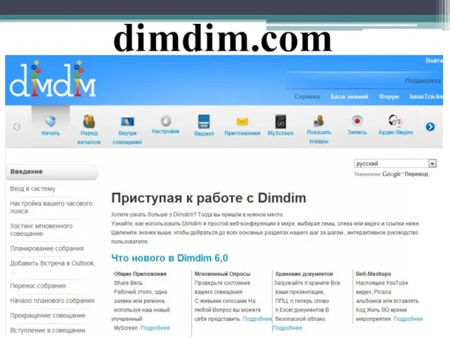 dimdim.com