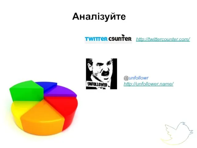 Аналізуйте @unfollowr http://unfollower.name/ http://twittercounter.com/