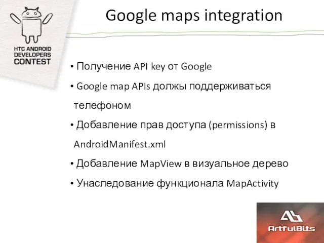 Google maps integration Получение API key от Google Google map APIs должы