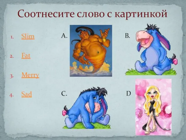 Соотнесите слово с картинкой Slim Fat Merry Sad A. B. C. D