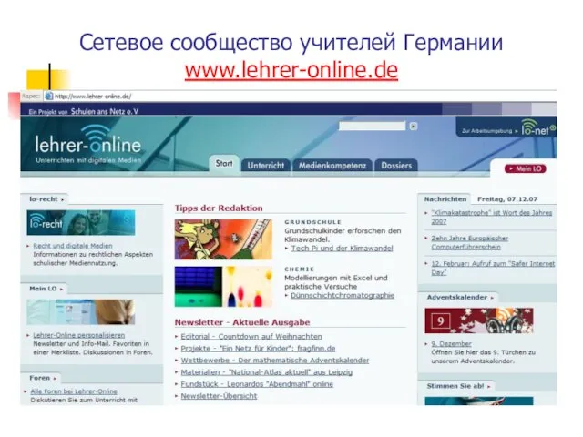 Сетевое сообщество учителей Германии www.lehrer-online.de