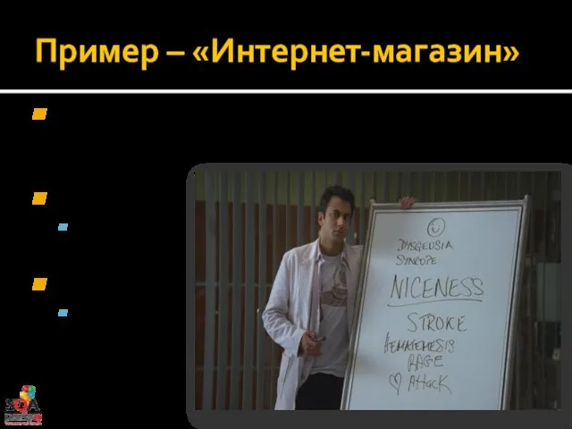 Пример – «Интернет-магазин» Сервис оплаты не может подключиться к OLTP-сервису AlfaBank –