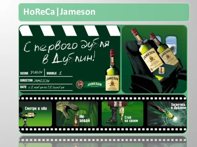 HoReCa|Jameson