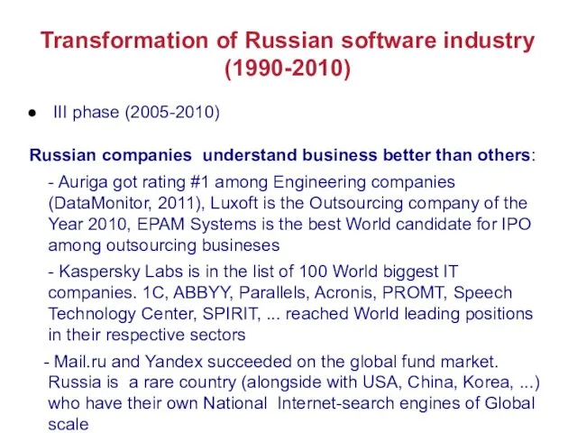 Transformation of Russian software industry (1990-2010) III phase (2005-2010) Russian companies understand