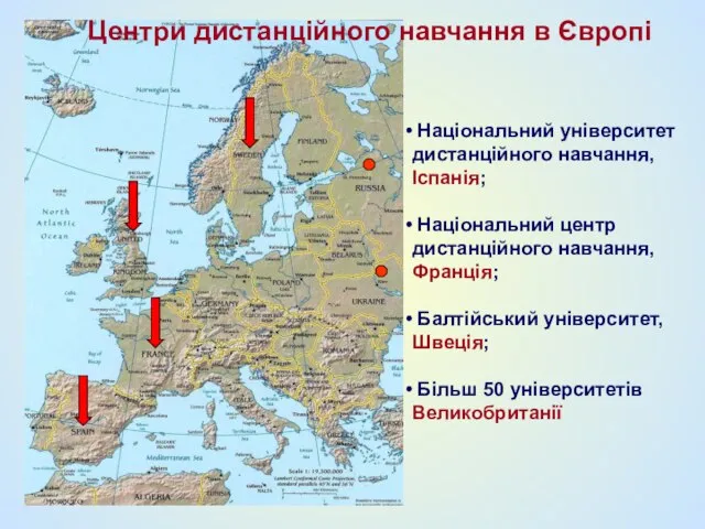 Національний університет дистанційного навчання, Іспанія; Національний центр дистанційного навчання, Франція; Балтійський університет,