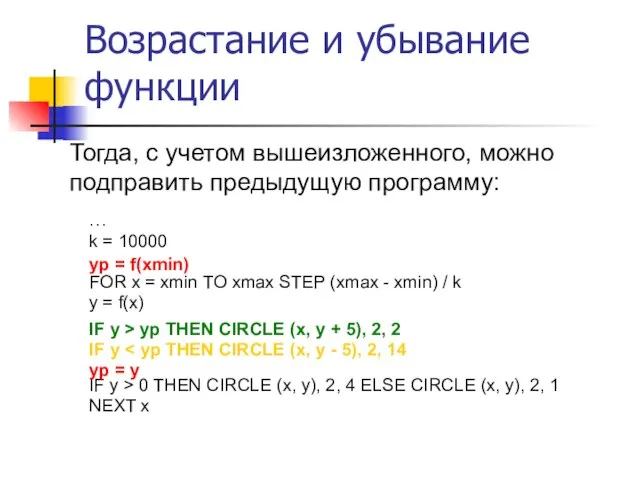 … k = 10000 FOR x = xmin TO xmax STEP (xmax