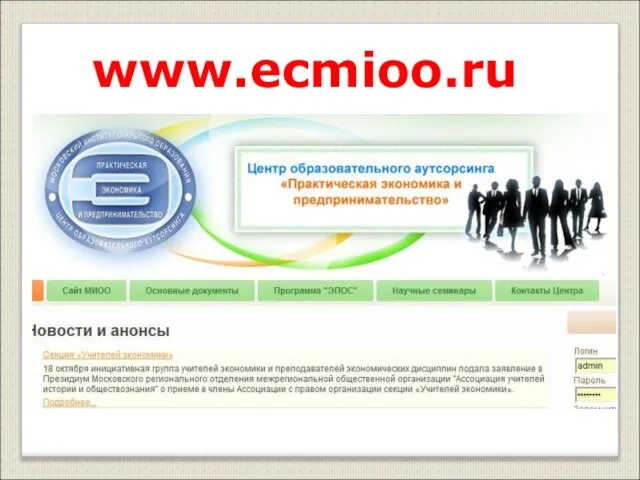 www.ecmioo.ru