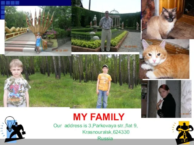 MY FAMILY Our address is 3,Parkovaya str.,flat 9, Krasnouralsk,624330 Russia