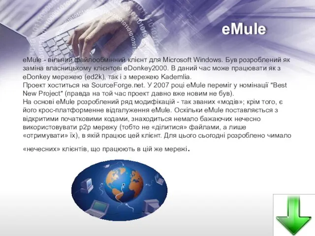 eMule eMule - вільний файлообмінний клієнт для Microsoft Windows. Був розроблений як