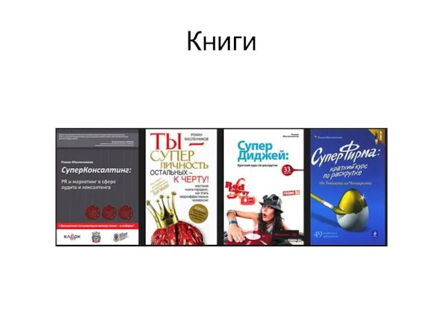 Книги