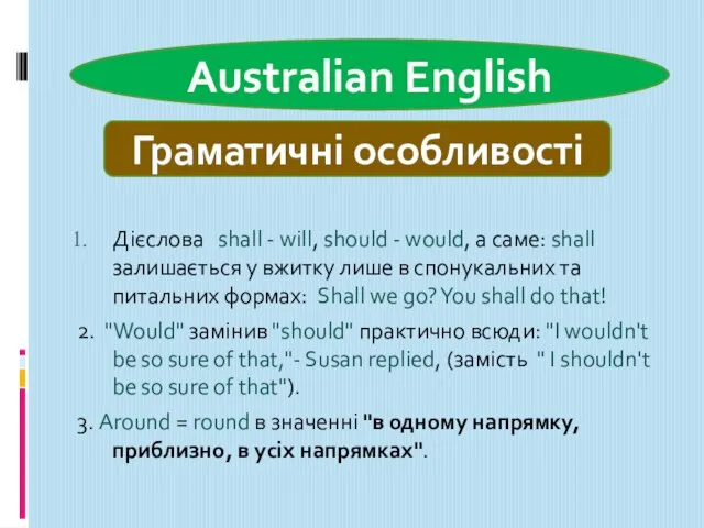 Australian English Дієслова shall - will, should - would, а саме: shall