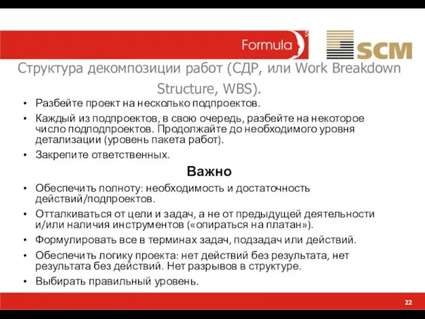 Разбейте проект на несколько подпроектов. Каждый из подпроектов, в свою очередь, разбейте