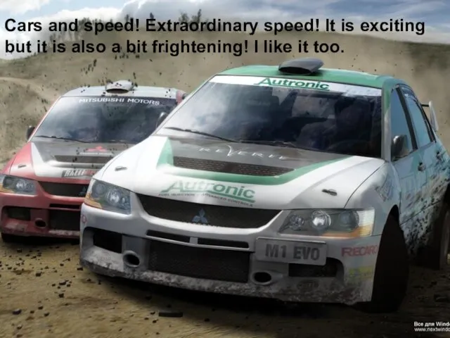 Cars and speed! Extraordinary speed! It is exciting but it is also