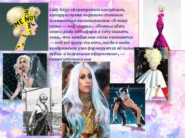 Lady Gaga сформировала концепцию, которую позже выразила ставшим знаменитым высказыванием: «Я пишу