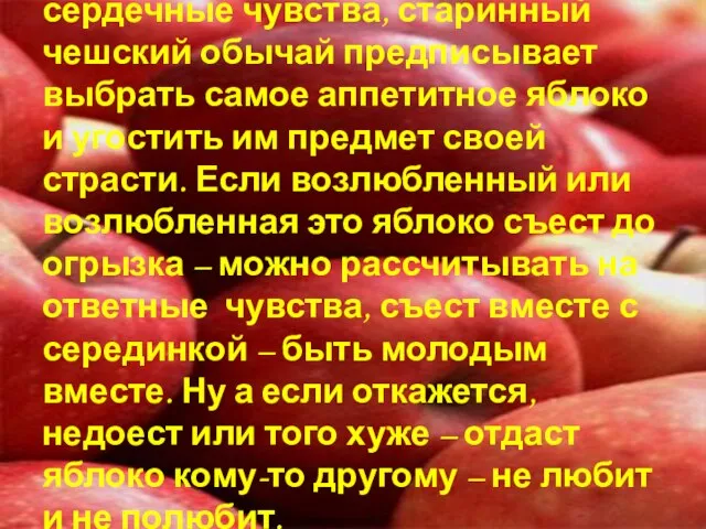 А чтобы узнать, взаимны ли сердечные чувства, старинный чешский обычай предписывает выбрать