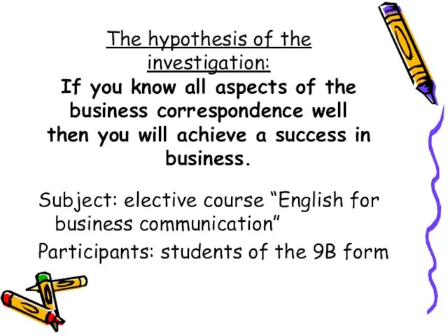 The hypothesis of the investigation: If you know all aspects of the