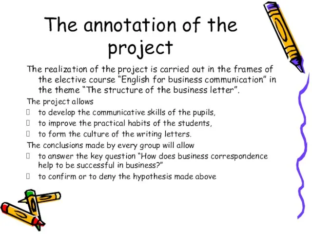 The annotation of the project The realization of the project is carried