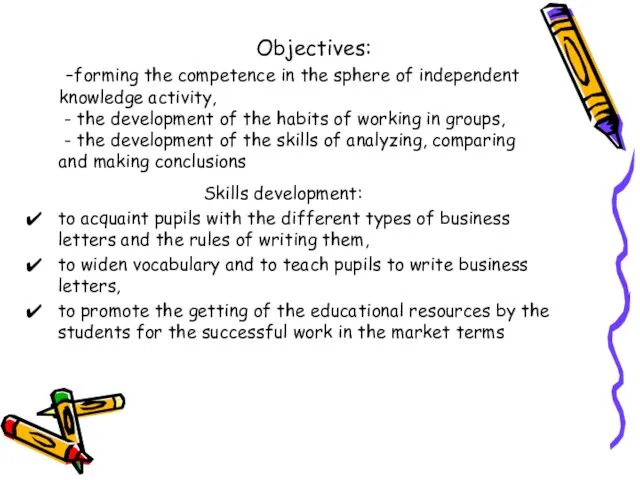 Objectives: -forming the competence in the sphere of independent knowledge activity, -