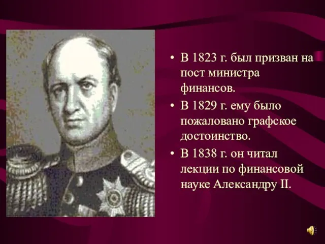 В 1823 г. был призван на пост министра финансов. В 1829 г.