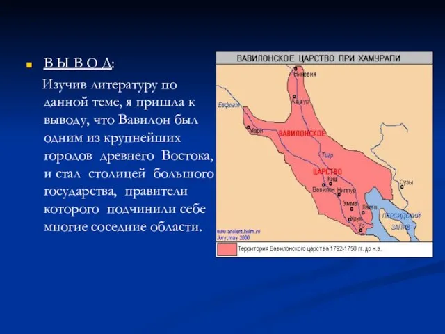 В Ы В О Д: Изучив литературу по данной теме, я пришла