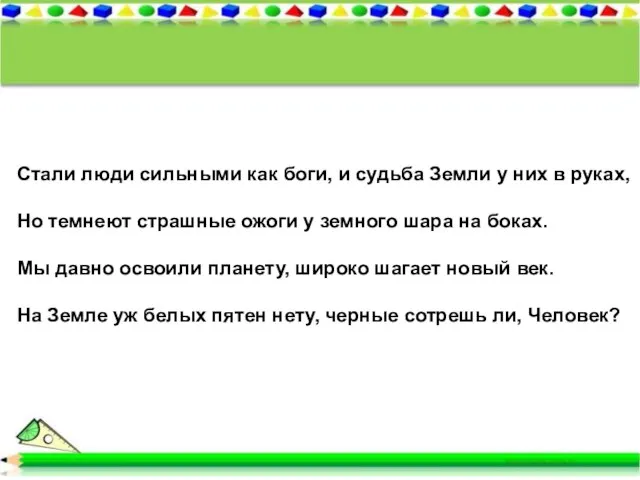 Стали люди сильными как боги, и судьба Земли у них в руках,