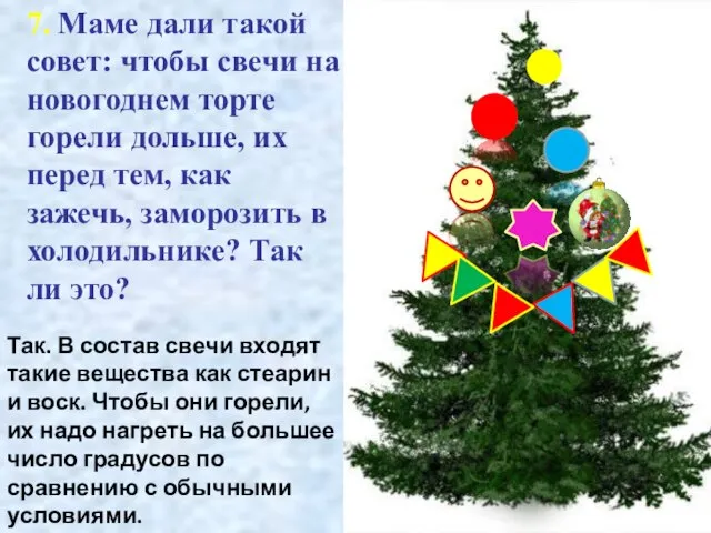 Так. В состав свечи входят такие вещества как стеарин и воск. Чтобы