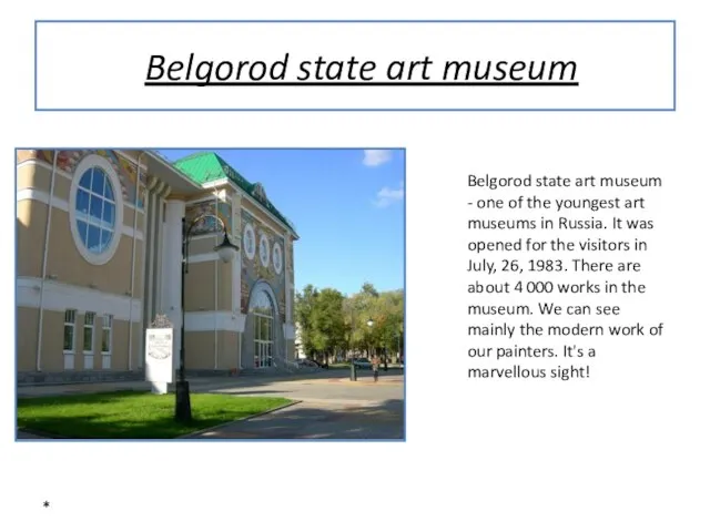 * Belgorod state art museum Belgorod state art museum - one of