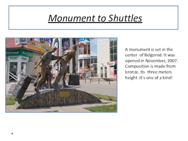 * Monument to Shuttles A monument is set in the center of