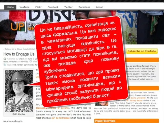 Це не благодійність, організація чи щось формальне. Це моя подорож в намаганнях