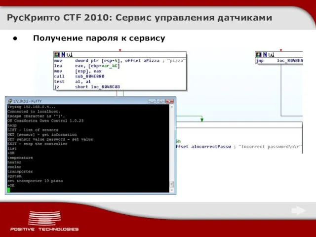 Получение пароля к сервису РусКрипто CTF 2010: Сервис управления датчиками