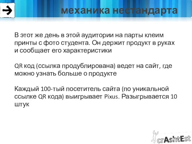 механика нестандарта В этот же день в этой аудитории на парты клеим