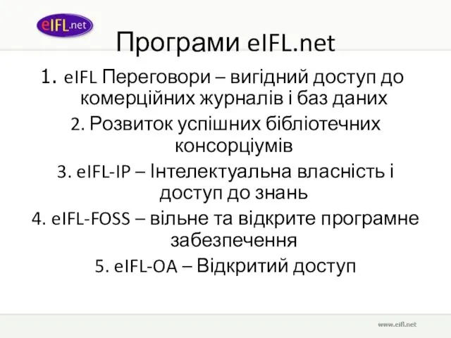 Програми eIFL.net eIFL Переговори – вигідний доступ до комерційних журналів і баз