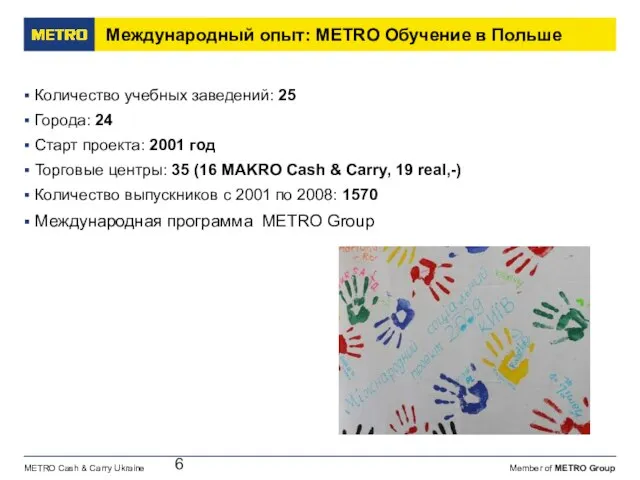 Международный опыт: METRO Обучение в Польше Количество учебных заведений: 25 Города: 24